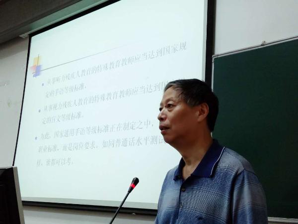 北师大顾定倩教授为我们讲课 北师大顾定倩教授为我们讲课
