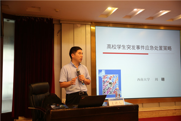 周翱副部长为学员授课 周翱副部长为学员授课