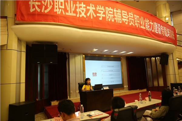李斯瑶老师作汇报交流 李斯瑶老师作汇报交流