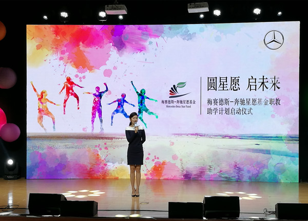 启动仪式现场