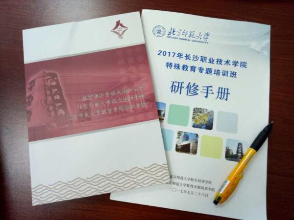 培训资料 培训资料