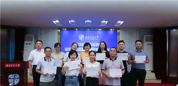 学员结业合影