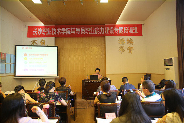 陈小花老师为学员授课 陈小花老师为学员授课