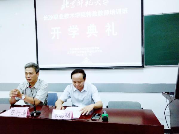 培训班开班典礼 培训班开班典礼